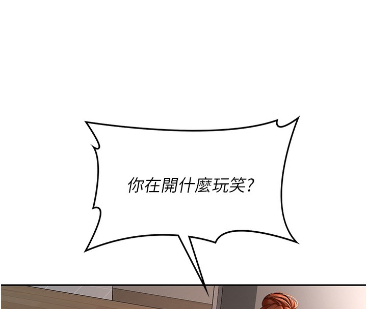 《頂加套房的春天》漫画 第7話-慾火焚身的兩人