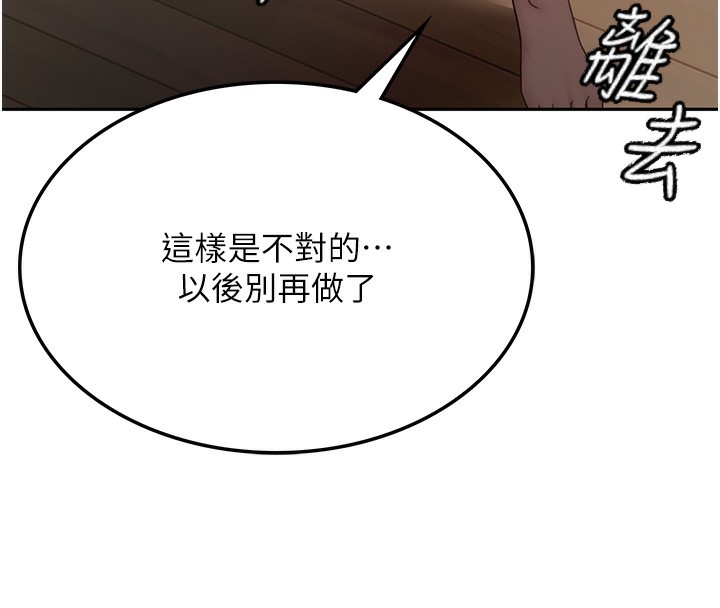 《頂加套房的春天》漫画 第7話-慾火焚身的兩人