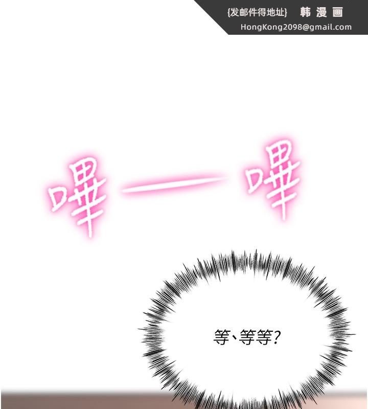 《頂加套房的春天》漫画 第7話-慾火焚身的兩人