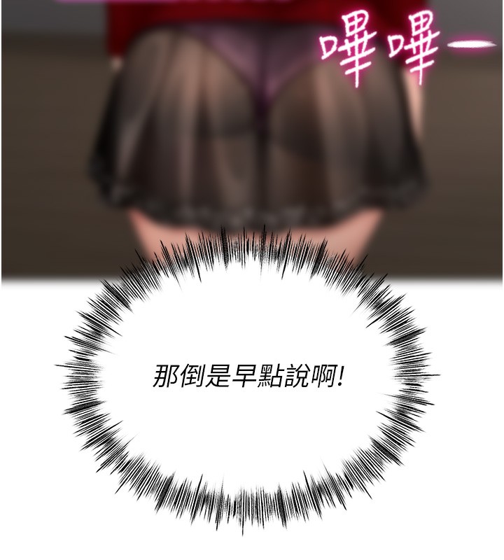 《頂加套房的春天》漫画 第7話-慾火焚身的兩人