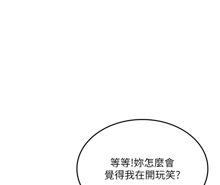 《頂加套房的春天》漫画 第7話-慾火焚身的兩人