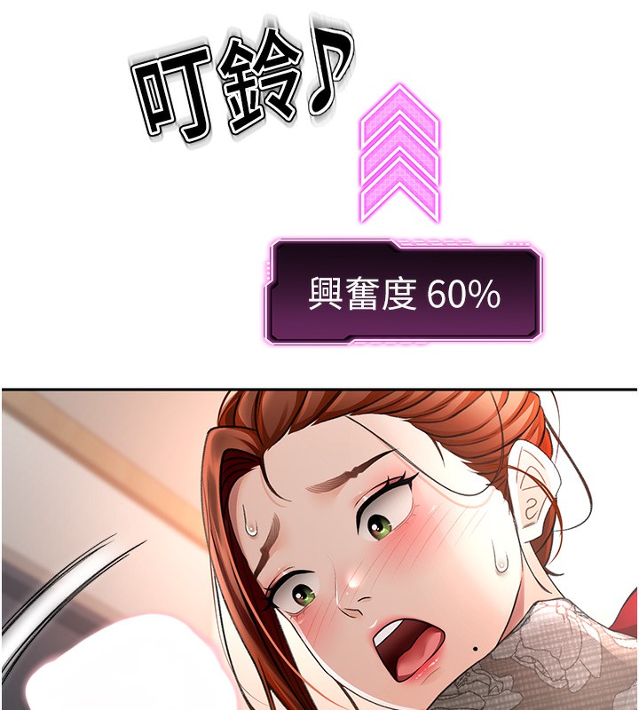《頂加套房的春天》漫画 第7話-慾火焚身的兩人