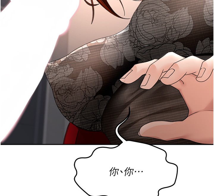 《頂加套房的春天》漫画 第7話-慾火焚身的兩人