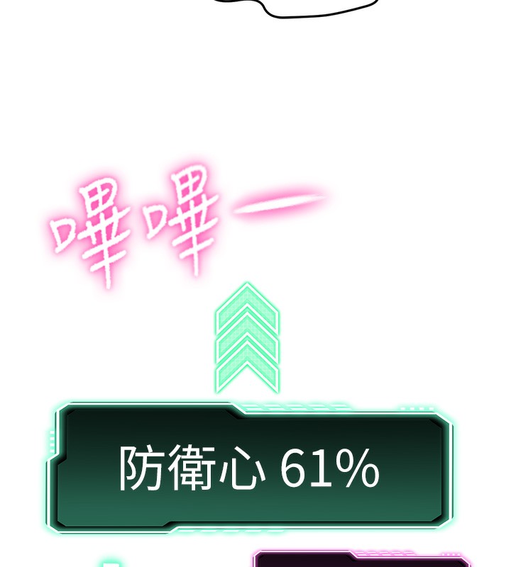 《頂加套房的春天》漫画 第7話-慾火焚身的兩人