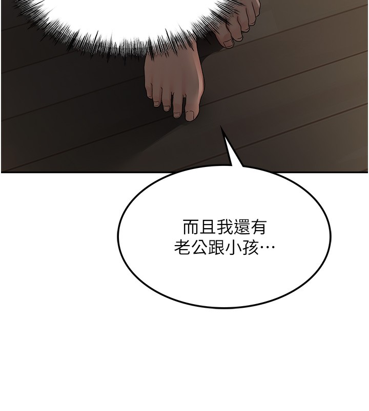 《頂加套房的春天》漫画 第7話-慾火焚身的兩人