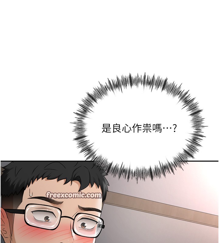 《頂加套房的春天》漫画 第7話-慾火焚身的兩人