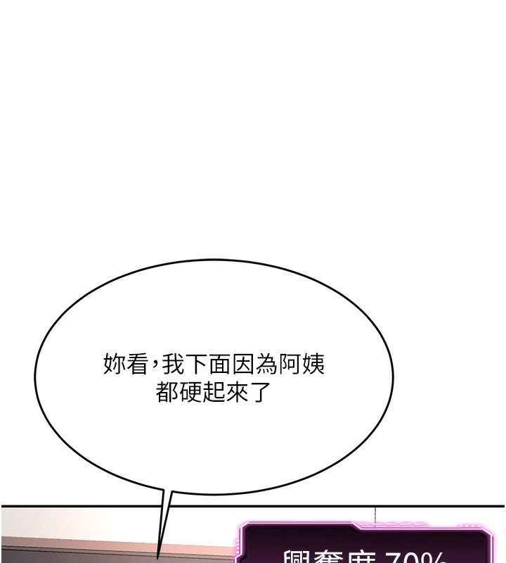 《頂加套房的春天》漫画 第7話-慾火焚身的兩人
