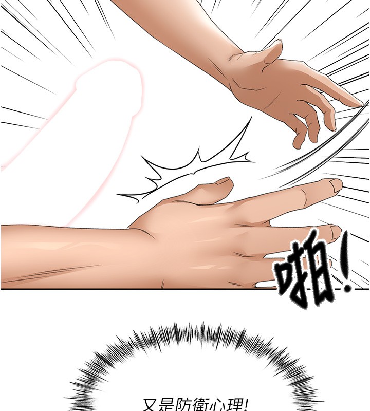 《頂加套房的春天》漫画 第7話-慾火焚身的兩人
