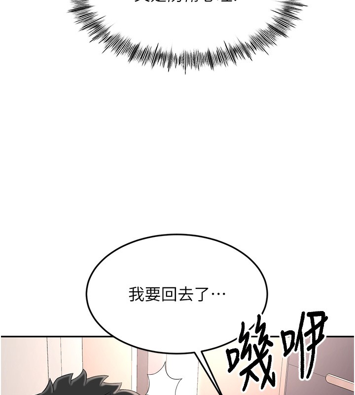 《頂加套房的春天》漫画 第7話-慾火焚身的兩人