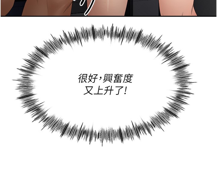 《頂加套房的春天》漫画 第7話-慾火焚身的兩人