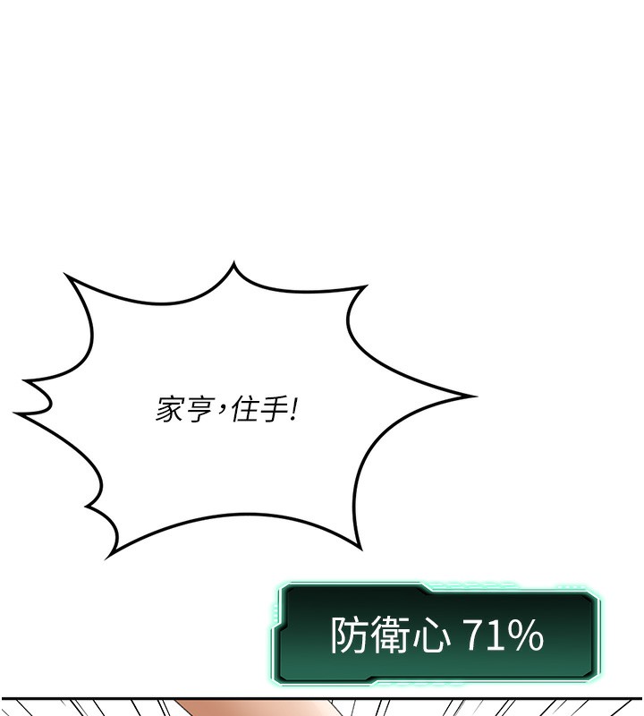 《頂加套房的春天》漫画 第7話-慾火焚身的兩人