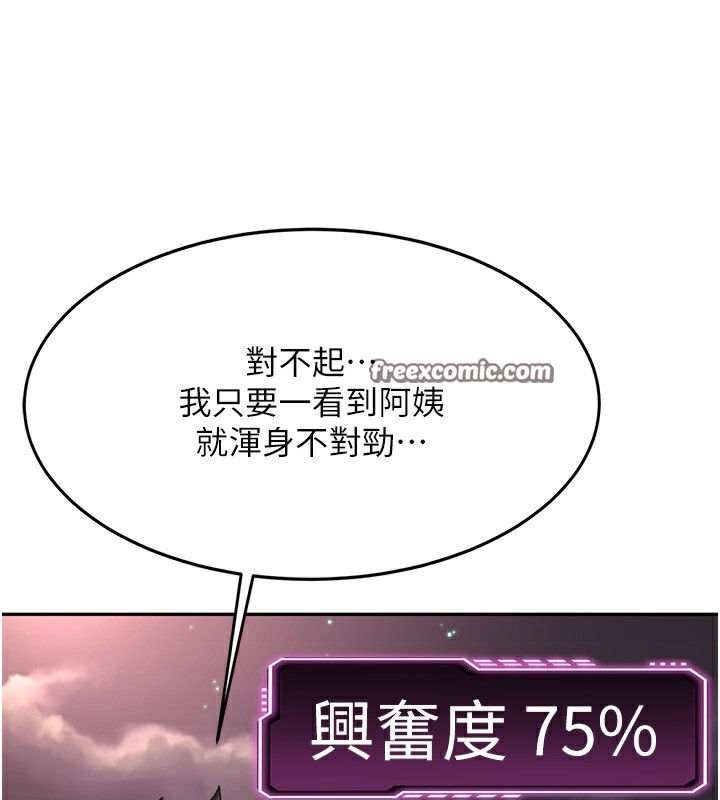 《頂加套房的春天》漫画 第7話-慾火焚身的兩人