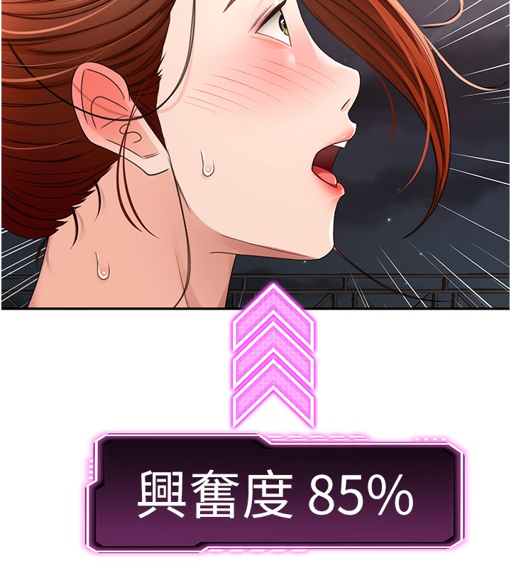 《頂加套房的春天》漫画 第7話-慾火焚身的兩人