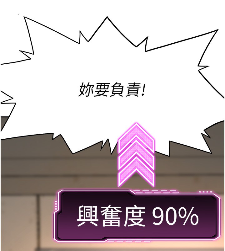 《頂加套房的春天》漫画 第7話-慾火焚身的兩人