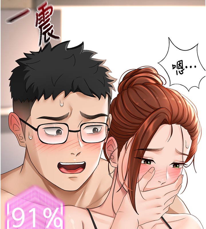 《頂加套房的春天》漫画 第7話-慾火焚身的兩人