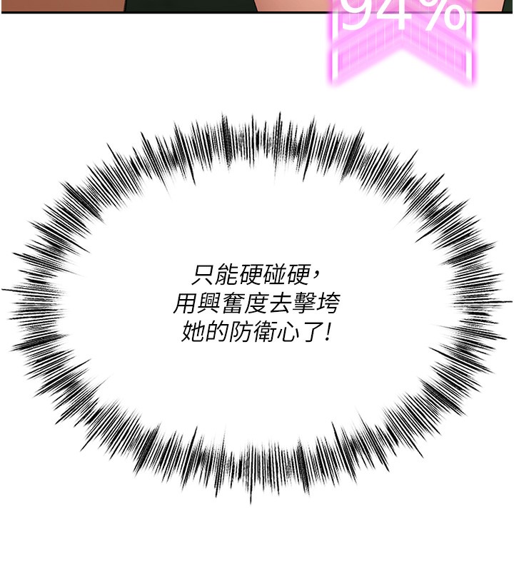 《頂加套房的春天》漫画 第7話-慾火焚身的兩人