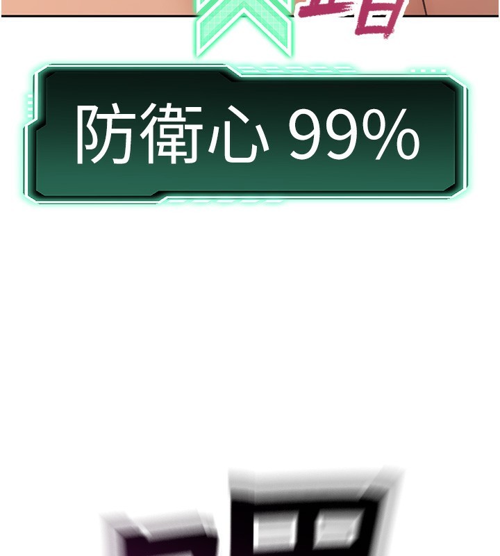 《頂加套房的春天》漫画 第7話-慾火焚身的兩人