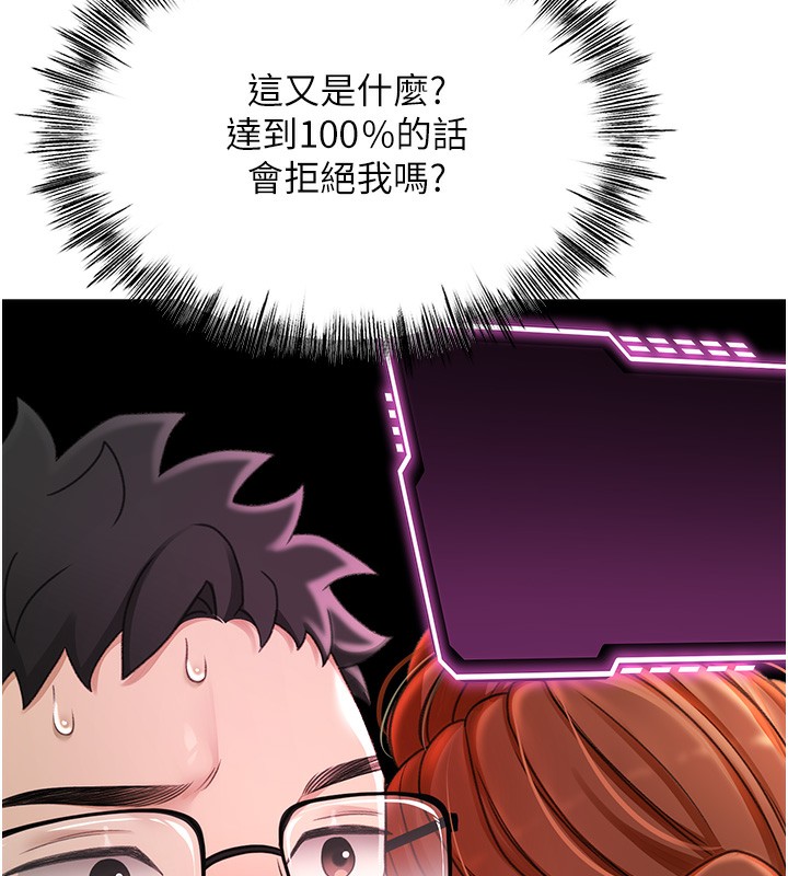 《頂加套房的春天》漫画 第7話-慾火焚身的兩人