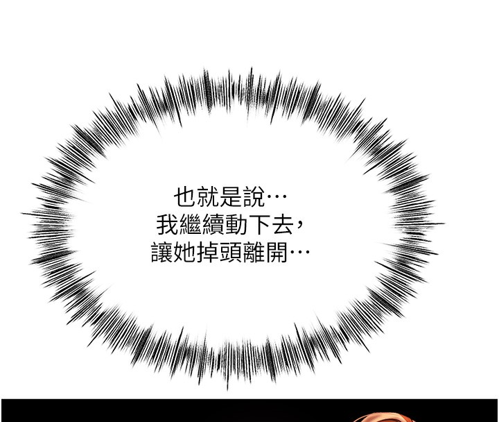 《頂加套房的春天》漫画 第7話-慾火焚身的兩人