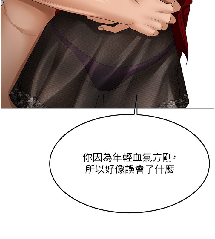 《頂加套房的春天》漫画 第7話-慾火焚身的兩人