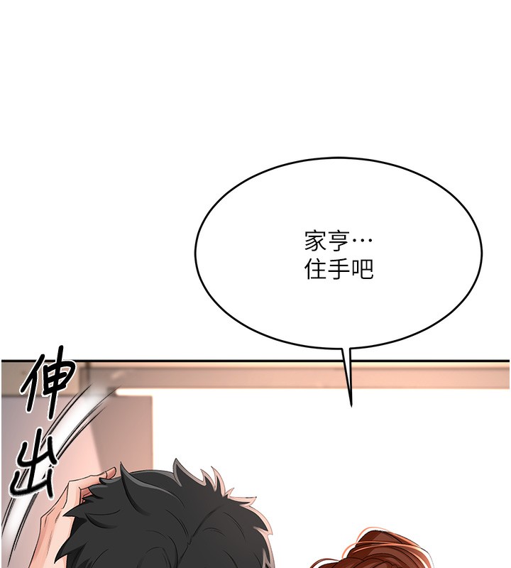《頂加套房的春天》漫画 第7話-慾火焚身的兩人
