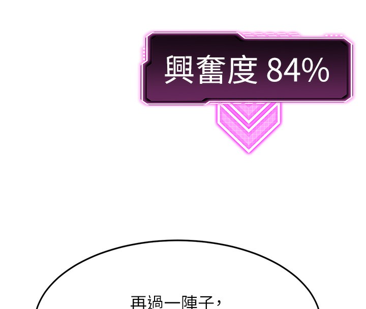 《頂加套房的春天》漫画 第7話-慾火焚身的兩人