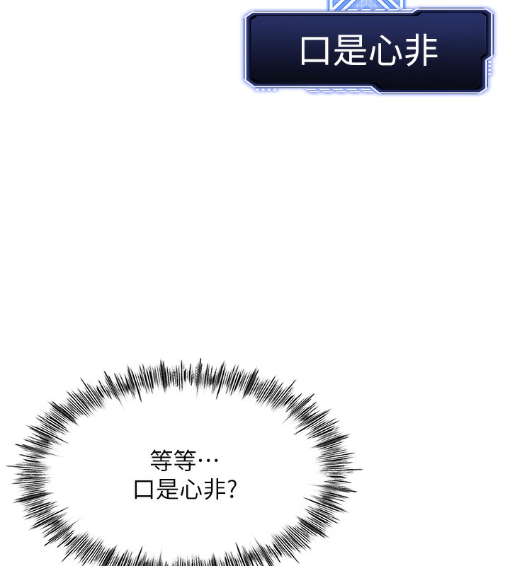 《頂加套房的春天》漫画 第7話-慾火焚身的兩人