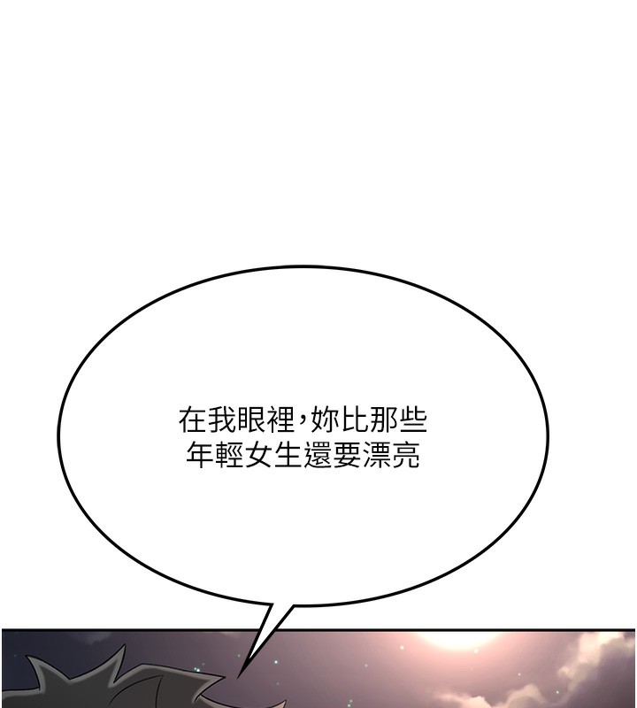 《頂加套房的春天》漫画 第7話-慾火焚身的兩人