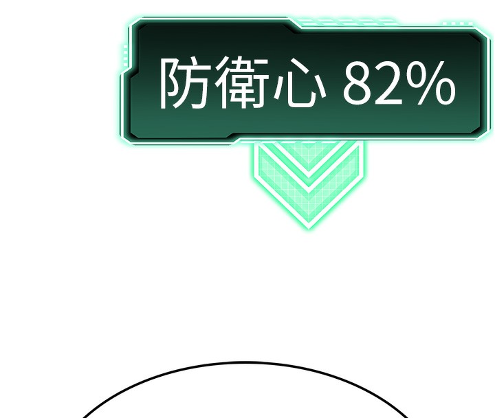 《頂加套房的春天》漫画 第7話-慾火焚身的兩人