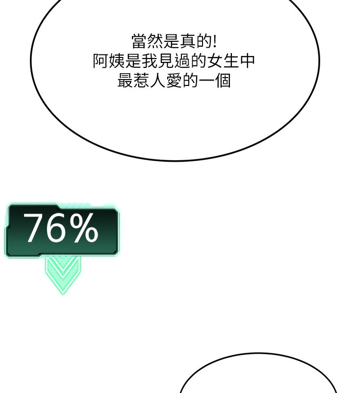 《頂加套房的春天》漫画 第7話-慾火焚身的兩人