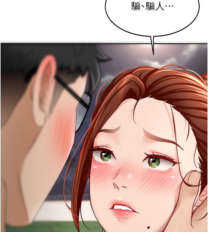 《頂加套房的春天》漫画 第7話-慾火焚身的兩人