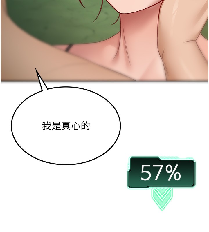 《頂加套房的春天》漫画 第7話-慾火焚身的兩人