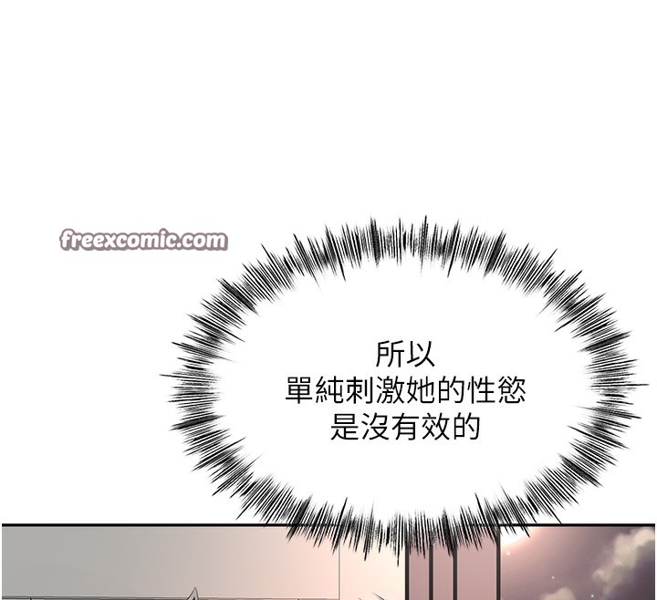 《頂加套房的春天》漫画 第7話-慾火焚身的兩人
