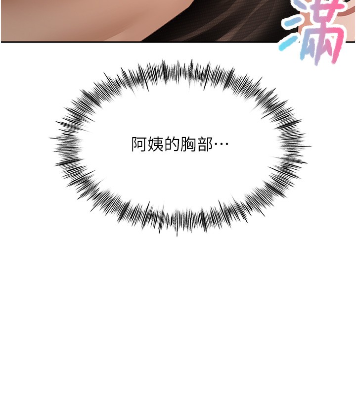 《頂加套房的春天》漫画 第7話-慾火焚身的兩人