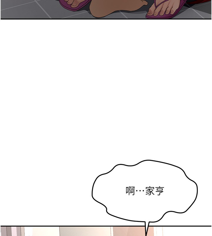 《頂加套房的春天》漫画 第7話-慾火焚身的兩人