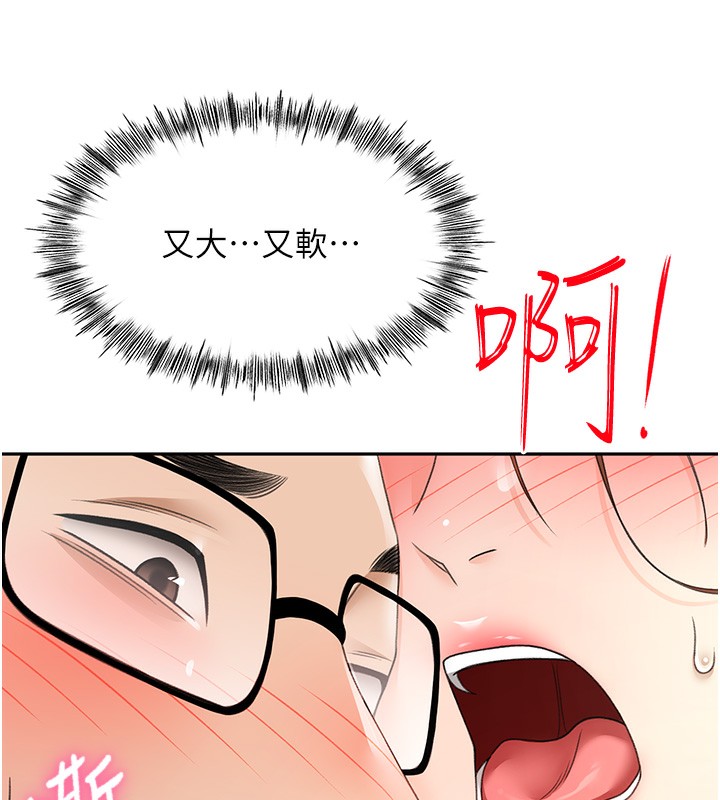 《頂加套房的春天》漫画 第7話-慾火焚身的兩人
