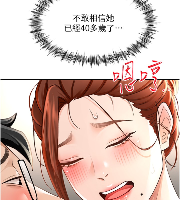 《頂加套房的春天》漫画 第7話-慾火焚身的兩人