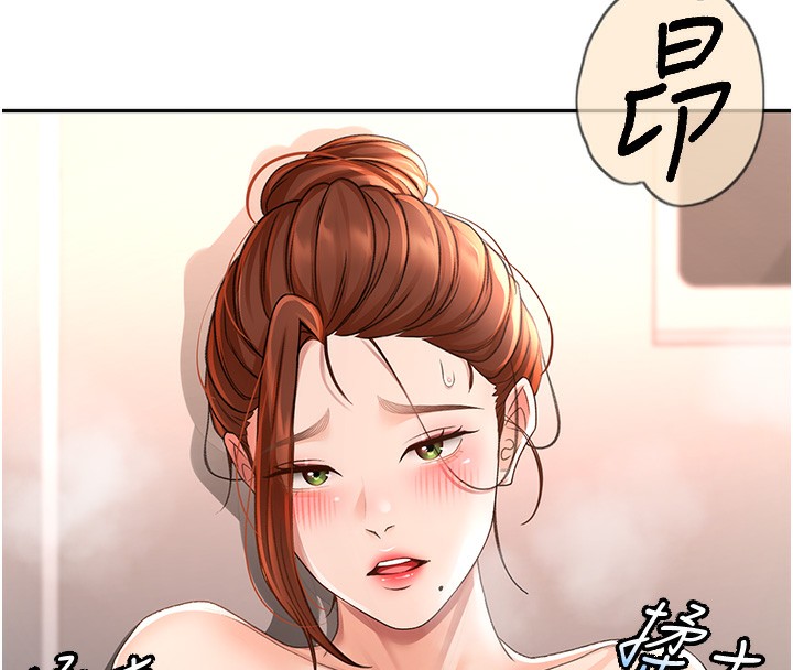 《頂加套房的春天》漫画 第7話-慾火焚身的兩人