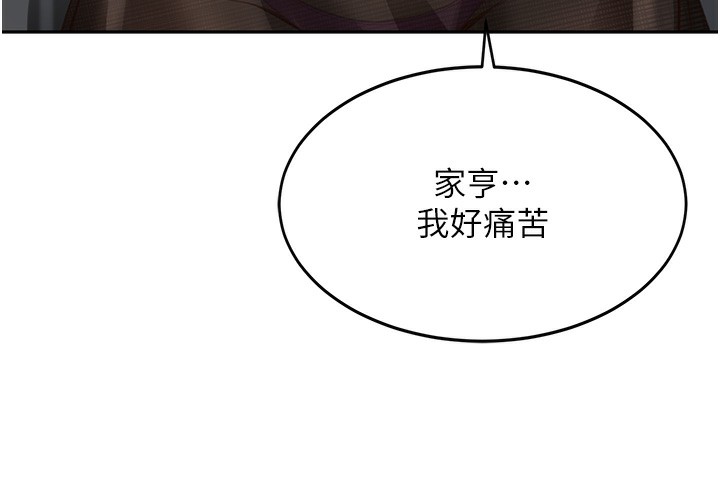 《頂加套房的春天》漫画 第7話-慾火焚身的兩人