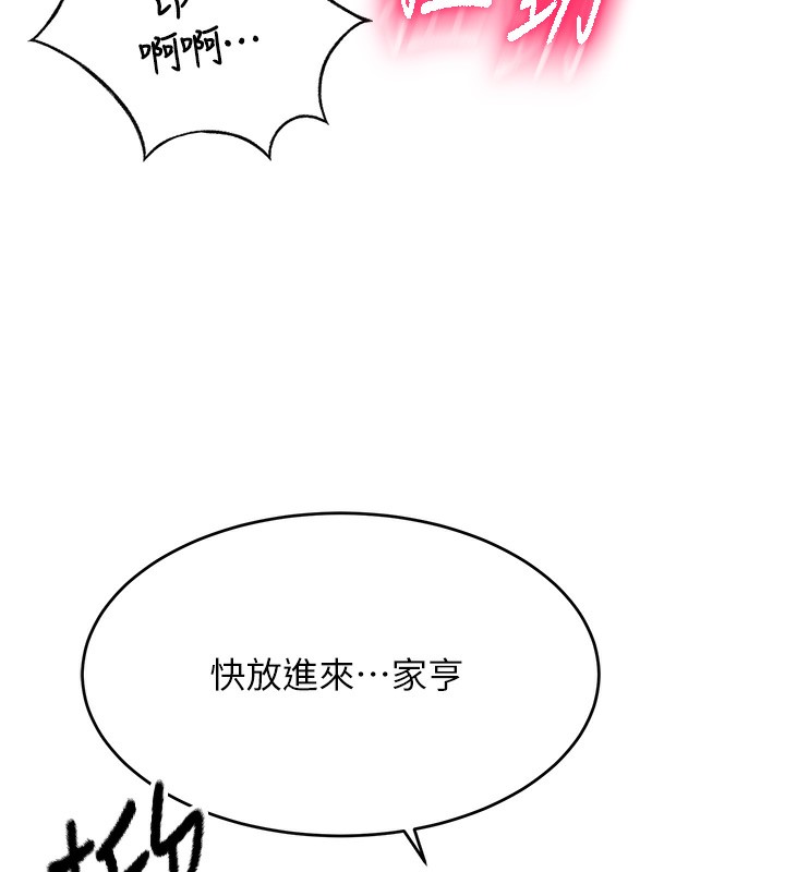 《頂加套房的春天》漫画 第7話-慾火焚身的兩人