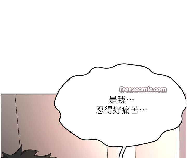 《頂加套房的春天》漫画 第7話-慾火焚身的兩人