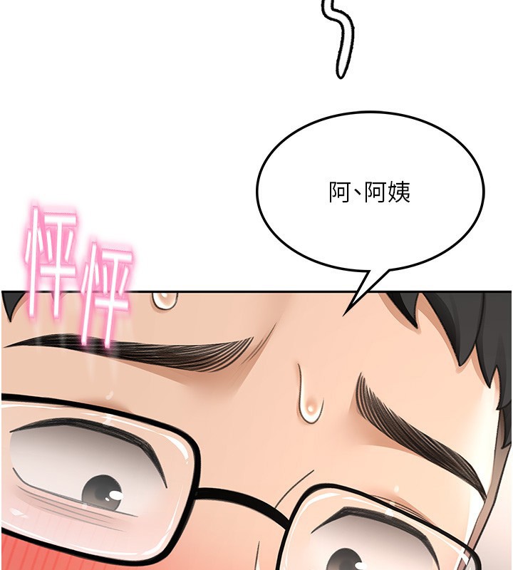 《頂加套房的春天》漫画 第7話-慾火焚身的兩人