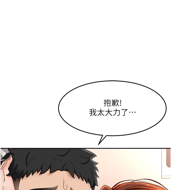 《頂加套房的春天》漫画 第8話-老練人妻的滋味