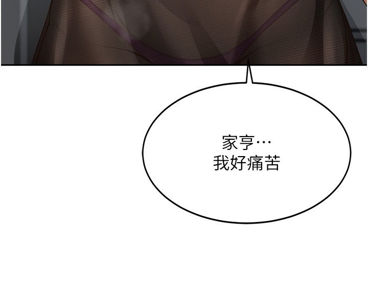 《頂加套房的春天》漫画 第8話-老練人妻的滋味