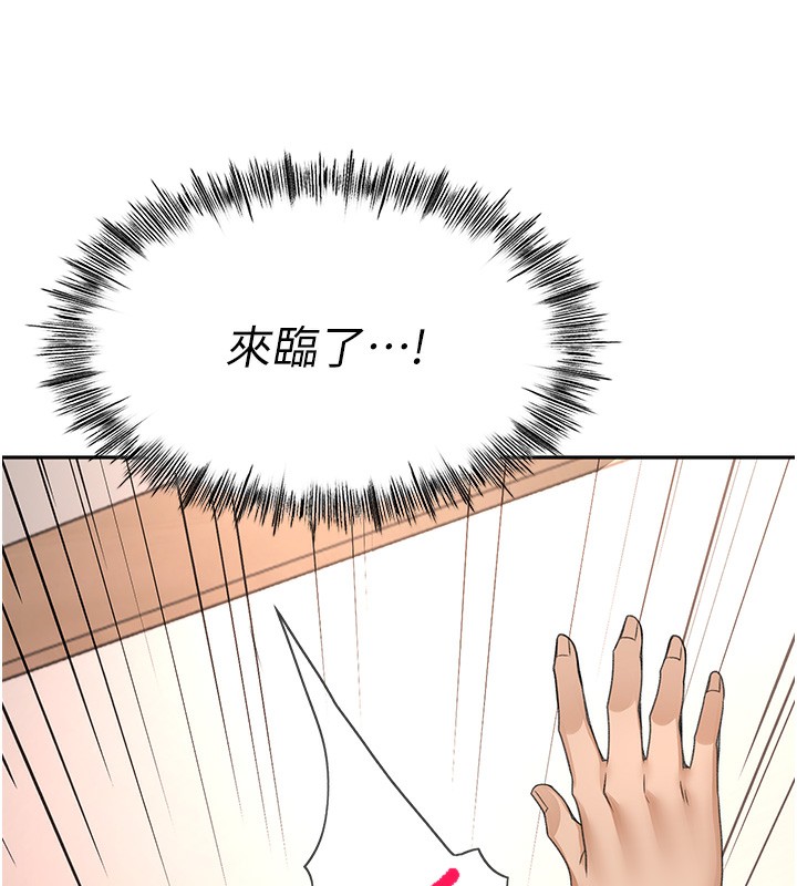 《頂加套房的春天》漫画 第8話-老練人妻的滋味