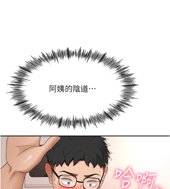 《頂加套房的春天》漫画 第8話-老練人妻的滋味