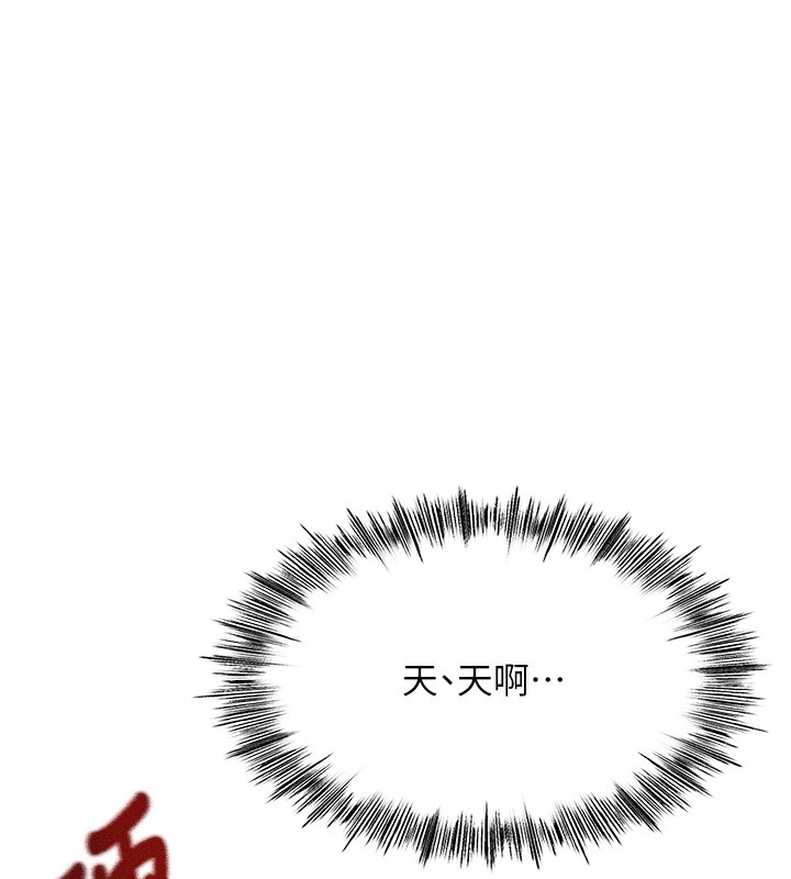 《頂加套房的春天》漫画 第8話-老練人妻的滋味