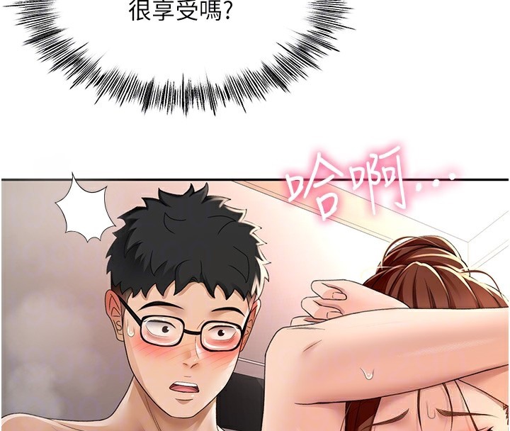 《頂加套房的春天》漫画 第8話-老練人妻的滋味