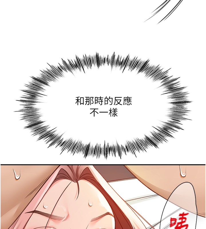 《頂加套房的春天》漫画 第8話-老練人妻的滋味