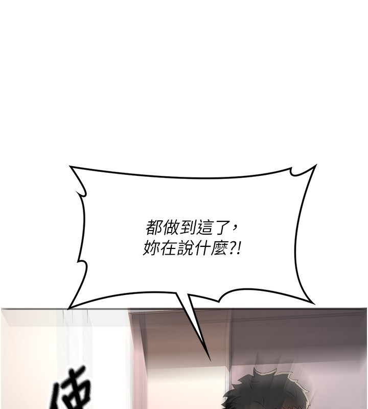 《頂加套房的春天》漫画 第8話-老練人妻的滋味